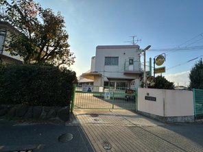 幼稚園・保育園