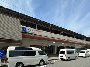 駅