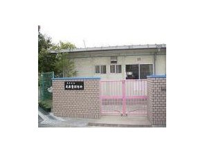 幼稚園・保育園