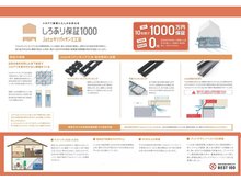 構造・工法・仕様