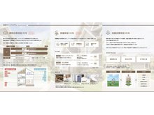 構造・工法・仕様