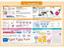 構造・工法・仕様