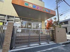 幼稚園・保育園