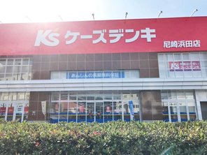 ホームセンター