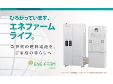 発電・温水設備