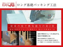 構造・工法・仕様