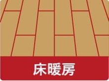 冷暖房・空調設備