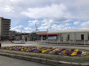 駅