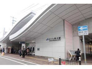 駅