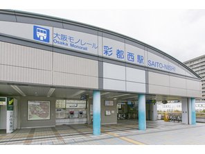 駅