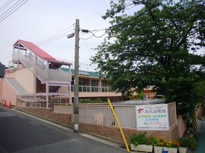 幼稚園・保育園