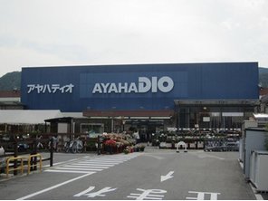 ホームセンター