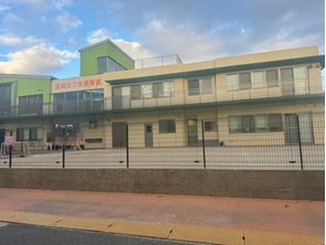 幼稚園・保育園