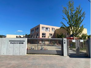 幼稚園・保育園