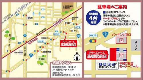 交通アクセス図