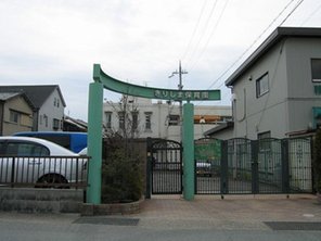 幼稚園・保育園