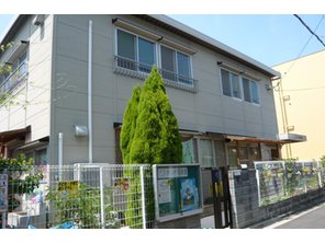 幼稚園・保育園