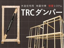 構造・工法・仕様