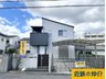 大阪府松原市柴垣2 / 3280万円
