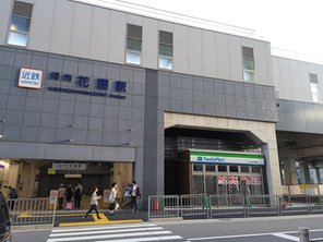 駅