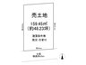 兵庫県宝塚市山本野里2/2980万円