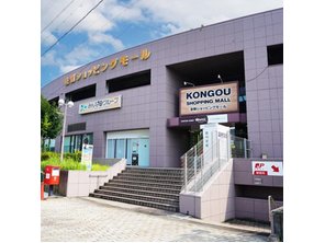 ショッピングセンター