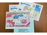 こんなパンフレットが届きます