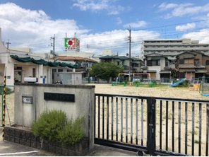 幼稚園・保育園