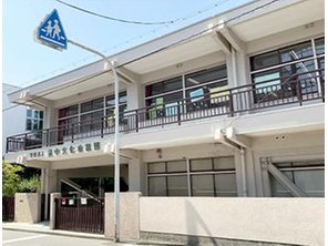 幼稚園・保育園