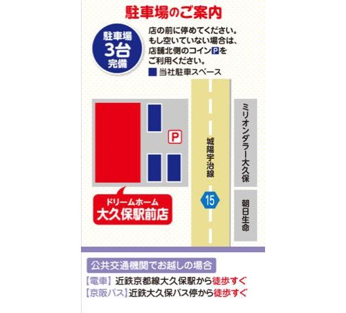 交通アクセス図