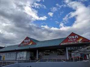 ドラッグストア