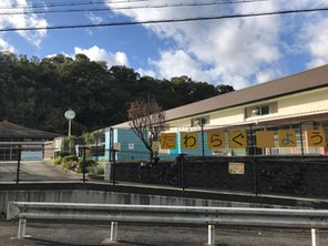 幼稚園・保育園