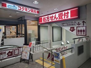 ドラッグストア