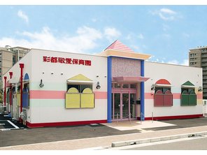 幼稚園・保育園