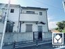 兵庫県西宮市松並町 / 1680万円