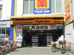 ドラッグストア