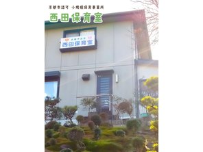 幼稚園・保育園