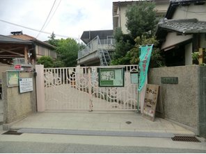 幼稚園・保育園