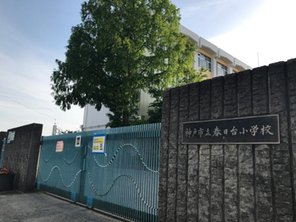 小学校