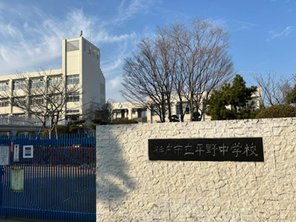 中学校