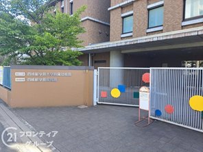 幼稚園・保育園