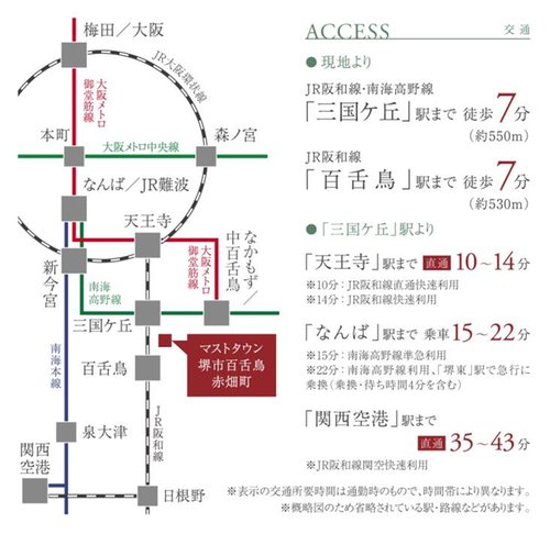 路線図