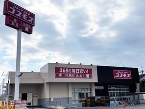 ドラッグストア