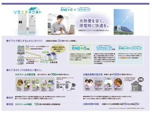 発電・温水設備