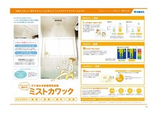 冷暖房・空調設備
