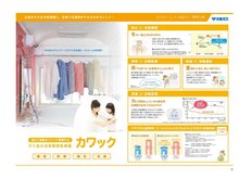 冷暖房・空調設備