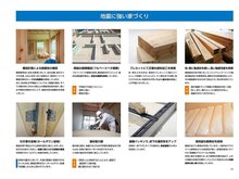 構造・工法・仕様