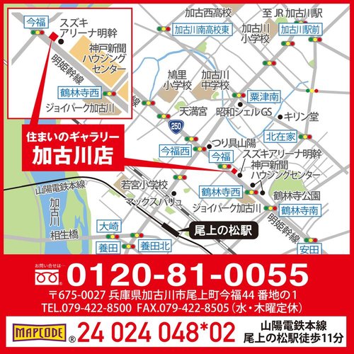 交通アクセス図