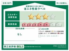 省エネ性能ラベル