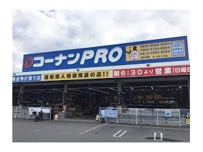 ホームセンター